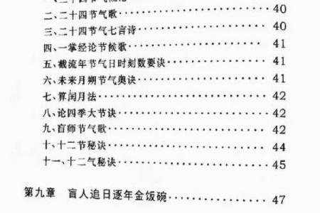 盲人算命靠什么算
