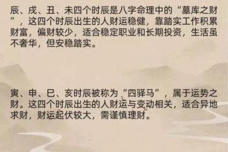 算命有财