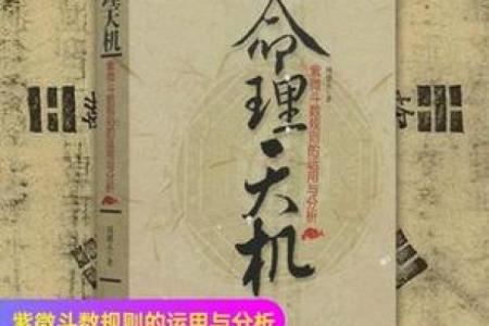 紫薇斗数书店有吗