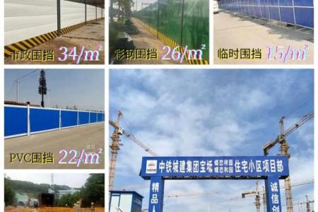 施工工地大门方位，施工工地大门方位标准？