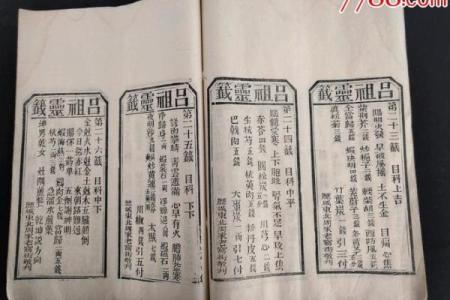 湘祖灵签第3签
