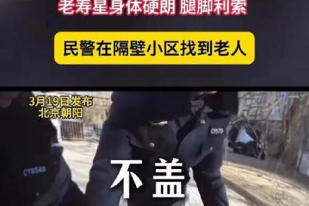 你见过哪些八字很硬的人？据说我妈已经是这老太太送走的第六个了