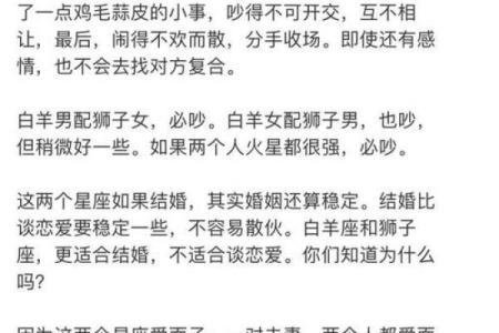 白羊男和金牛女配对_白羊男动了真情才有的表现