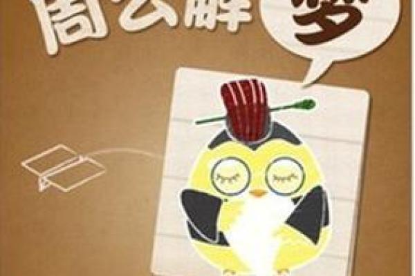 周公算命大全查询免费测试