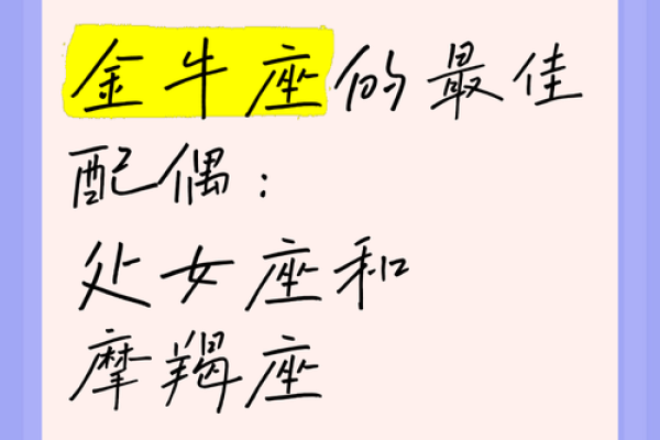 金牛和处女配对 金牛和处女天生配对吗