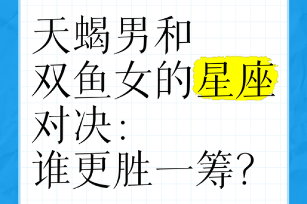 天蝎男和双鱼女的配对指数 天蝎男和双鱼女合适吗