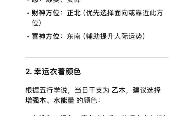 2024年打牌财运方位 属马打牌坐哪个方位好