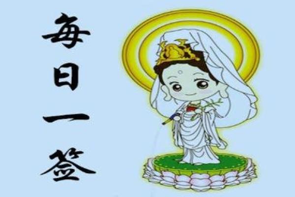 观音灵签99问工作