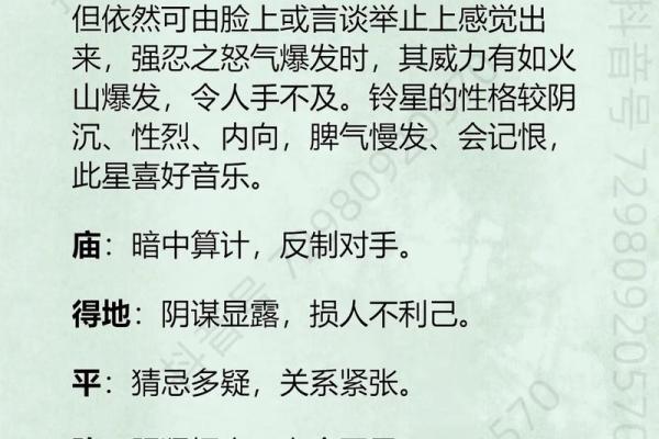 紫薇斗数带入法