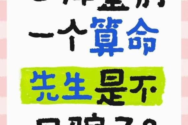 为何算命先生不认识你，却能知道你家有几口人？真相其实很简单