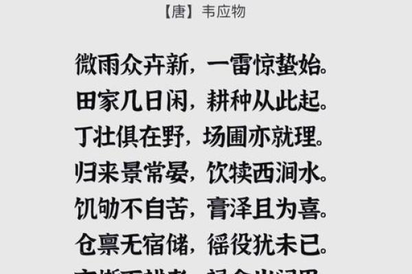 古人选择吉日为什么不选惊蛰那天,这是什么意思