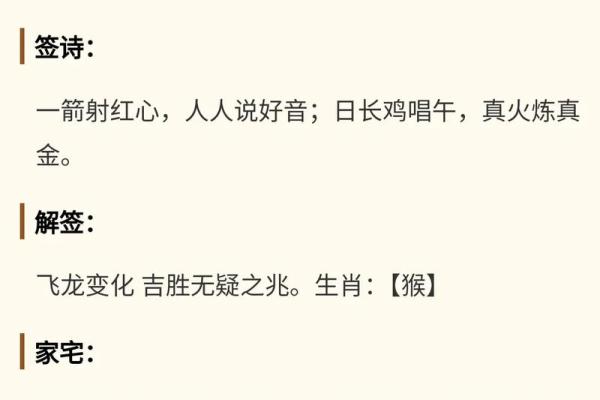 佛祖灵签七