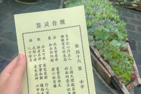 天后灵签解签62