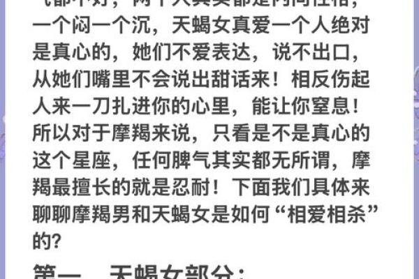 天蝎女和金牛男的配对指数 天蝎女和金牛男分手后还能复合吗