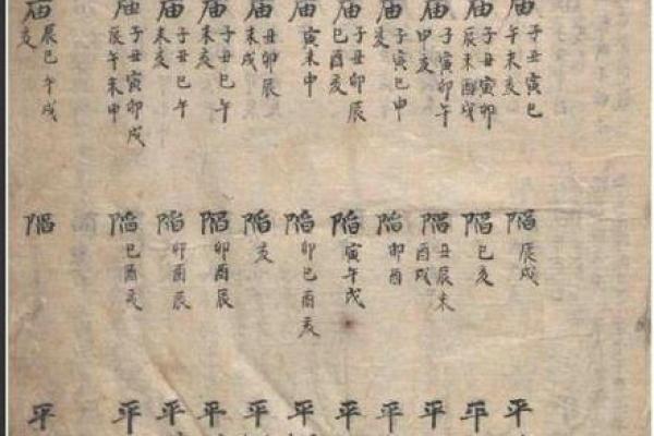 紫薇斗数星平