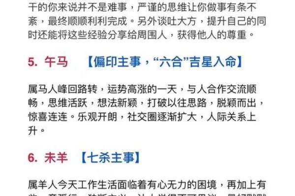 算命马义相  感情算命免费