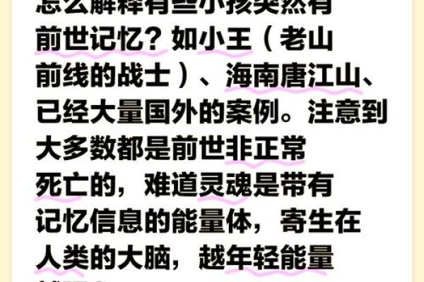 测试前世的死因  测自己的前世