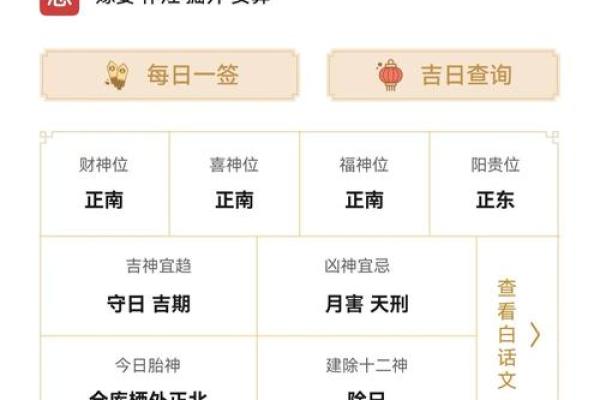 2024年大年初一春节黄历宜忌、卦象！