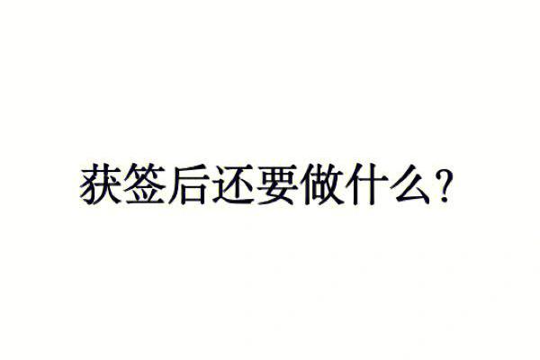 诸葛灵签90签解签