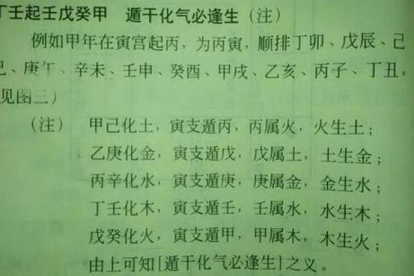 紫薇斗数看男性二婚