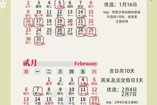 五一结婚吉日 五一结婚吉日有哪几天？