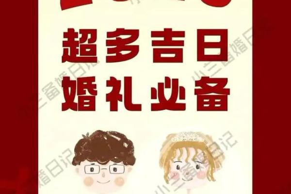五一结婚吉日 五一结婚吉日有哪几天？