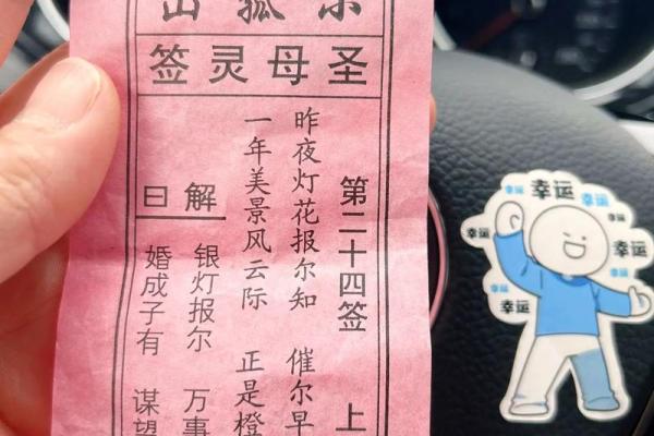 佛祖灵签9求解