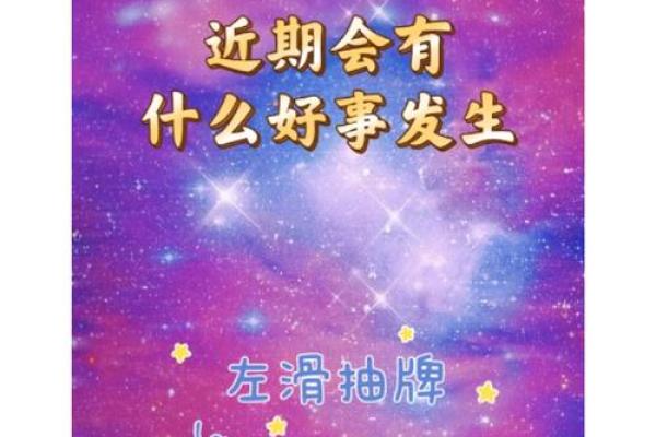 神准测试--最近你会有什么好事发生？