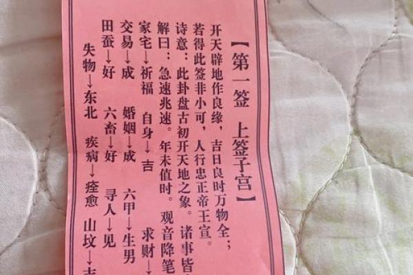 灵签七十八签