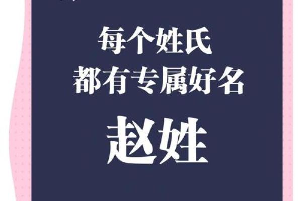 赵字姓名图像配对大全男 赵字好名字？