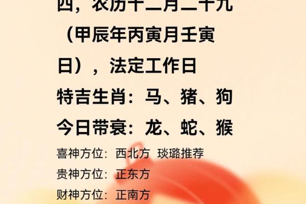 2024年8月10日往哪方吉利 今日喜神方位查询