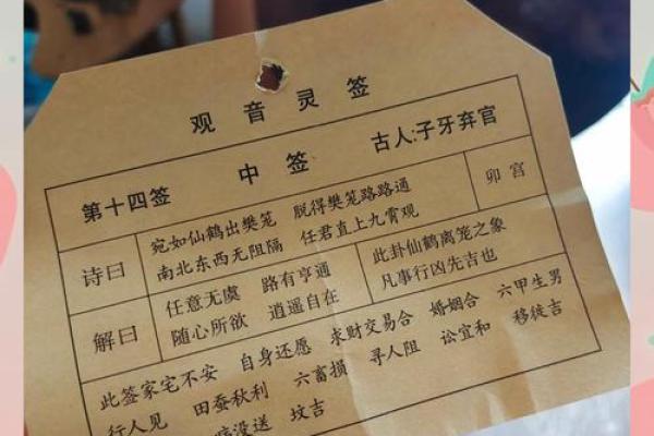 花开二度灵签