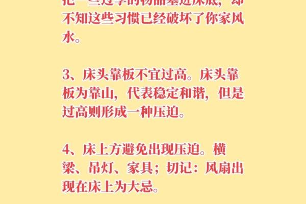 破坏婚姻的风水，你中招了几个