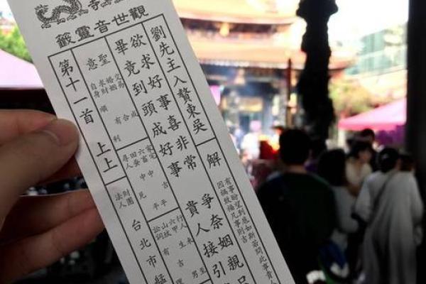 求签观音灵签60签