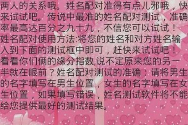 姓名出生日期配对查询表 姓名出生配对测试？
