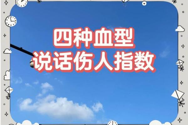 四种血型男的“性”情榜