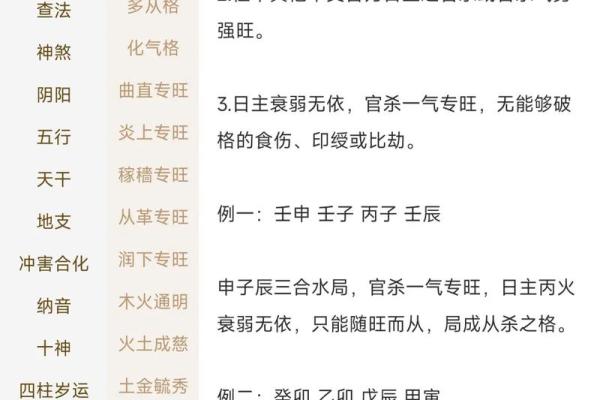 八字怎么看人品呢 八字如何看人品