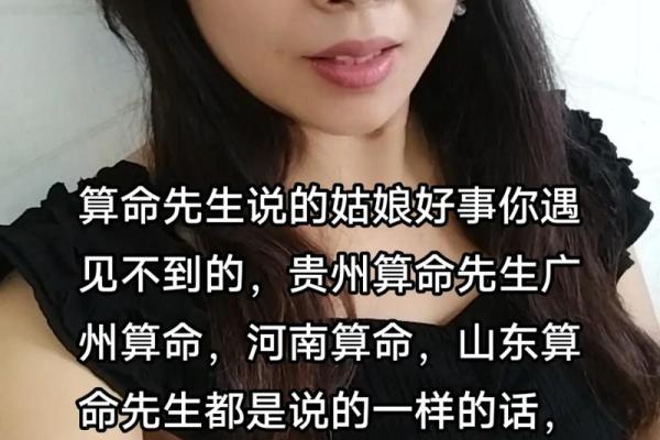 算命说我命太好