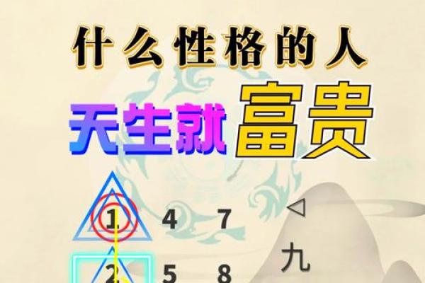 哪些血型男天生富贵命