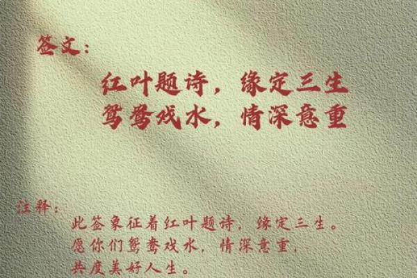 月老灵签姻缘签解释 月老灵签姻缘签免费？