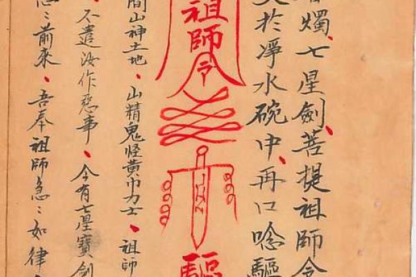 堪舆术七星打劫是怎样风水秘术