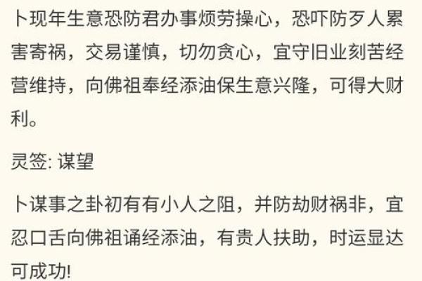 如来佛祖灵签50签详解