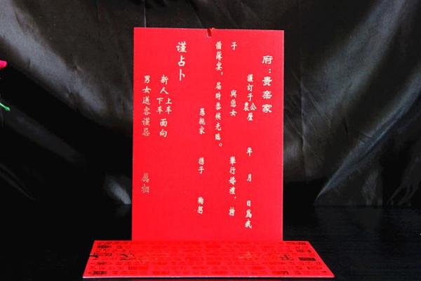生辰八字择婚期软件是否可靠