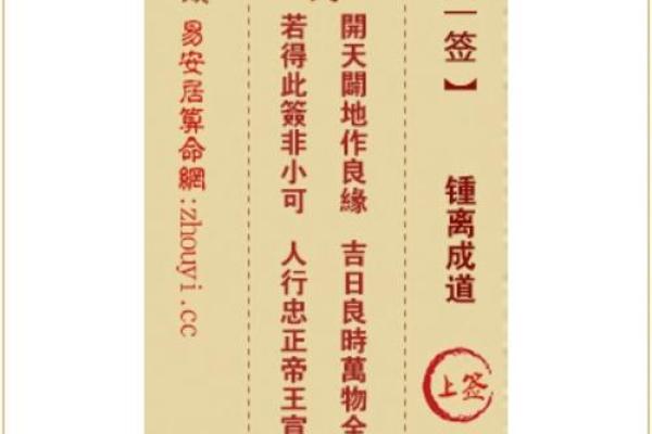 观音灵签第八签概述全解