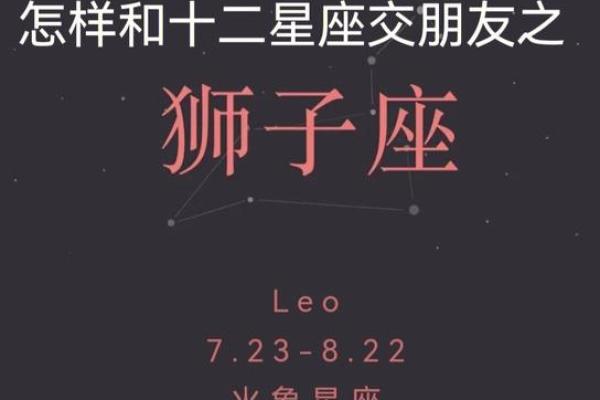 狮子座和什么座最配对排行 狮子座和什么座最配对