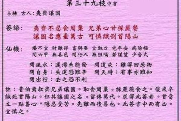 城隍灵签第十九签