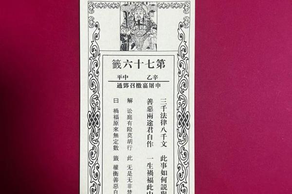 城隍灵签第十九签