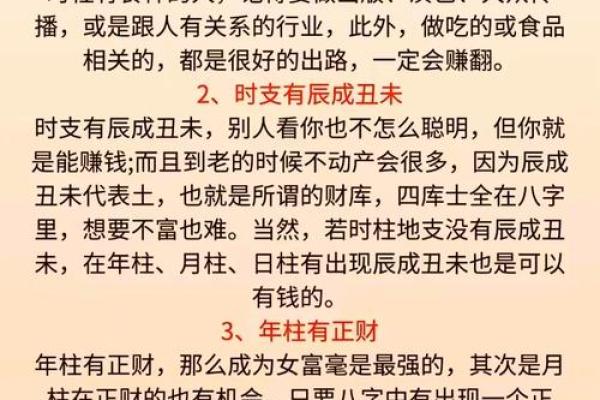 八字上等命是什么意思