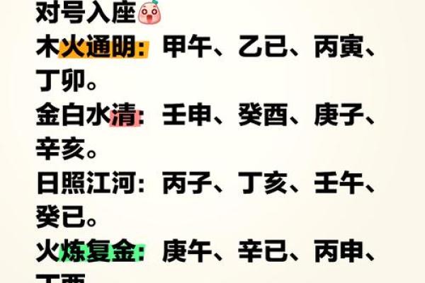 年柱巳亥冲代表什么 八字巳亥冲是什么