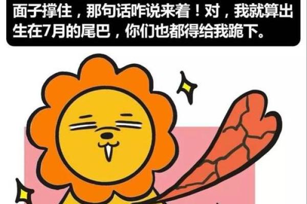 属鸡的狮子座血型分析